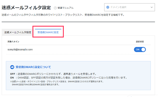 ¦DMARC̤Υ꡼󥷥å