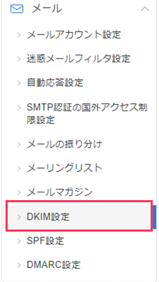 DKIM򤷤Ƥ륹꡼󥷥å