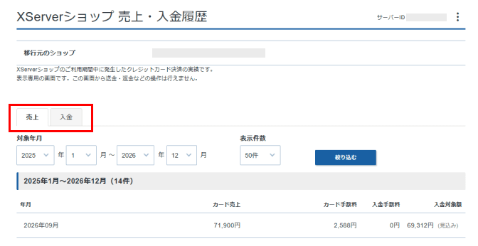 表示するタブを選ぶ