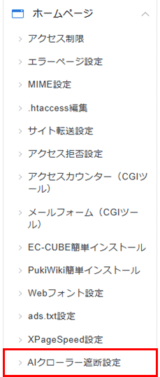 ��AI�������顼��������פΥ����꡼�󥷥�å�