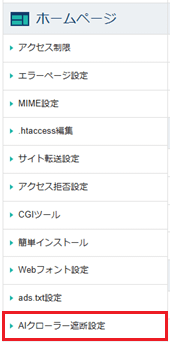 ��AI�������顼��������פΥ����꡼�󥷥�å�