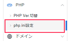 php.iniפ򥯥å