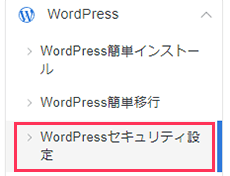 WordPresseƥ˥塼򥯥å