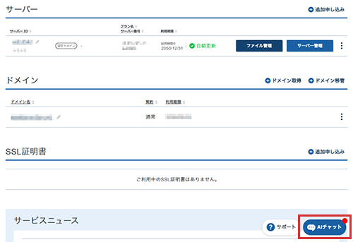 管理画面のスクリーンショット