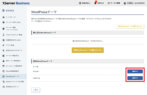 �����򤹤�פ򥯥�å����륹���꡼�󥷥�å�