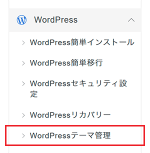 СѥͥǡWordPressơ޴פ򥯥å륹꡼󥷥å