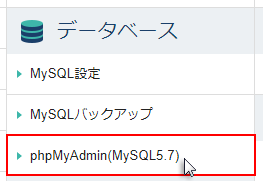 phpMyAdmin˥ե꡼󥷥å