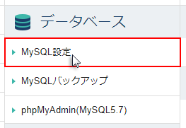 MySQL˥ե꡼󥷥å