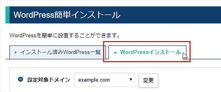 WordPressΥ󥹥ȡץܥΥ꡼󥷥å