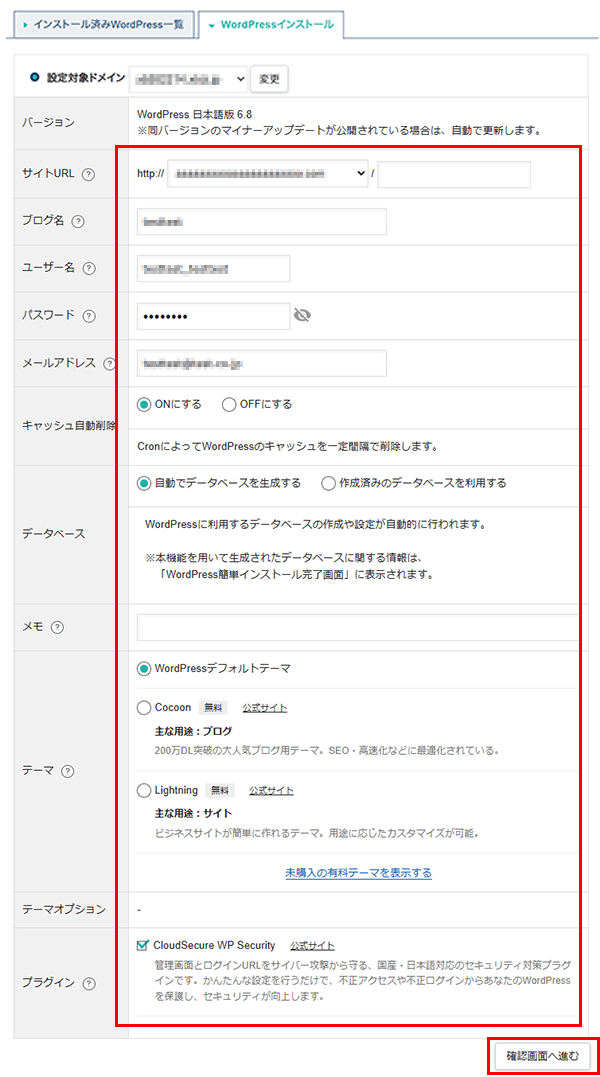 WordPress̤Υ꡼󥷥å