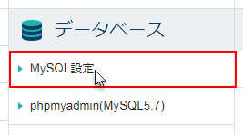 MySQL˥ե꡼󥷥å