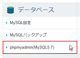 phpmyadmin(MySQL5.7)פޤϡphpmyadmin(MariaDB10.5)פ򥯥å