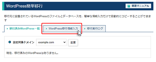 WordPressܹԾϡפ򥯥å