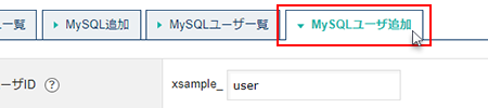 MySQLΥ桼ɲä˥ե꡼󥷥å