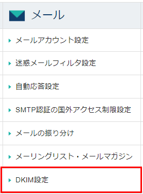 DKIM򤷤Ƥ륹꡼󥷥å