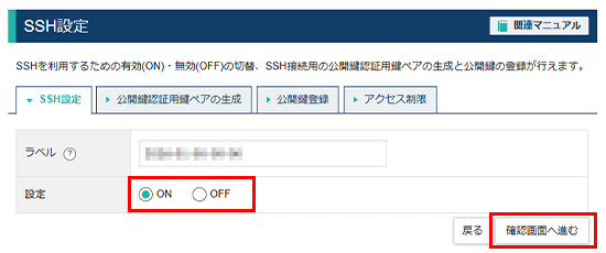 「確認画面へ進む」をクリック