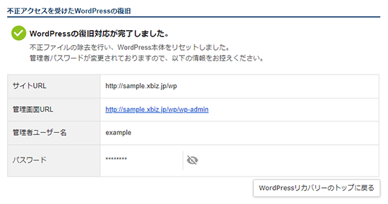 WordPress