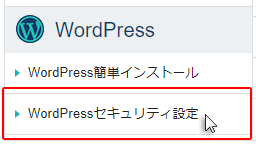 WordPresseƥ˥塼򥯥å